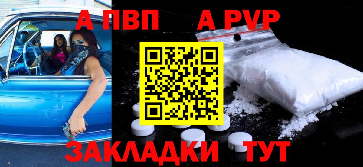 Альфа ПВП крисы CK Можга