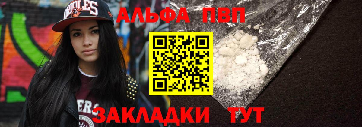 Alpha-PVP VHQ  даркнет сайт  Alfa_PVP крисы CK  A-PVP  Alpha PVP СК КРИС  Можга  Вход с VPN 