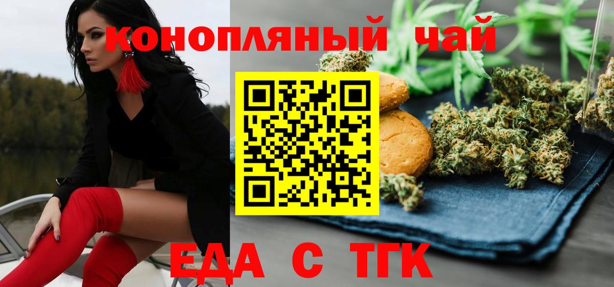 Cannafood конопля  Вход с VPN  Можга 