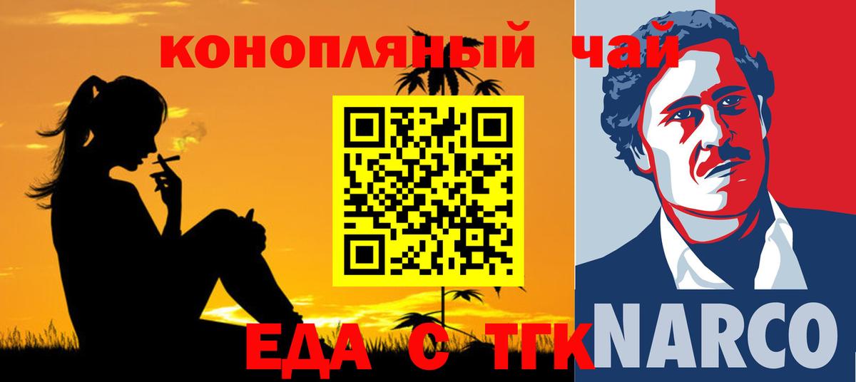 Cannafood конопля Можга