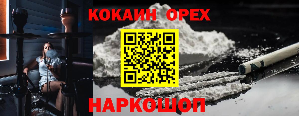 COCAIN VHQ  Cocaine VHQ  Вход с VPN  Cocaine  Можга 