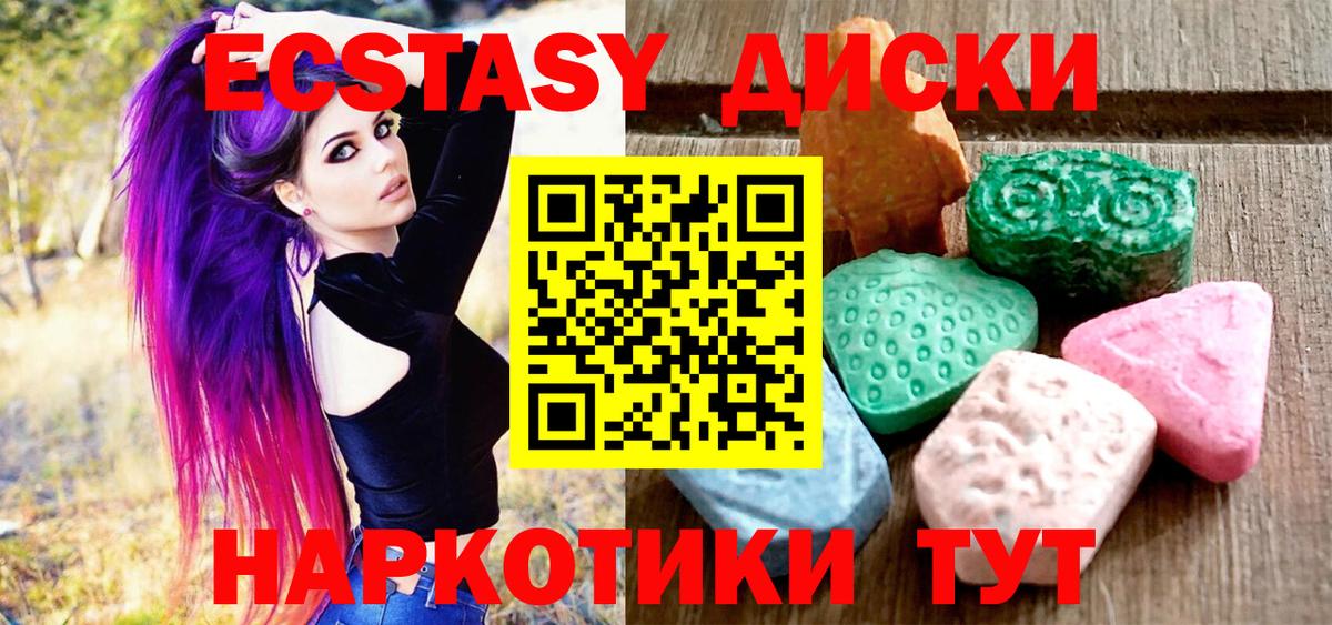 ЭКСТАЗИ круглые  Вход с VPN  Можга 