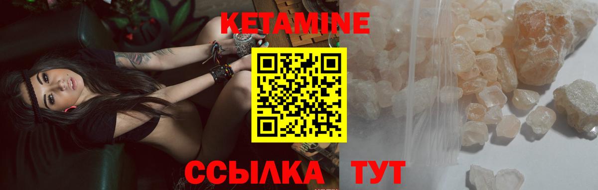     Вход с VPN  Можга  КЕТАМИН ketamine 