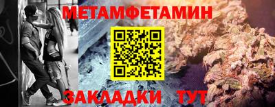 мет Северобайкальск
