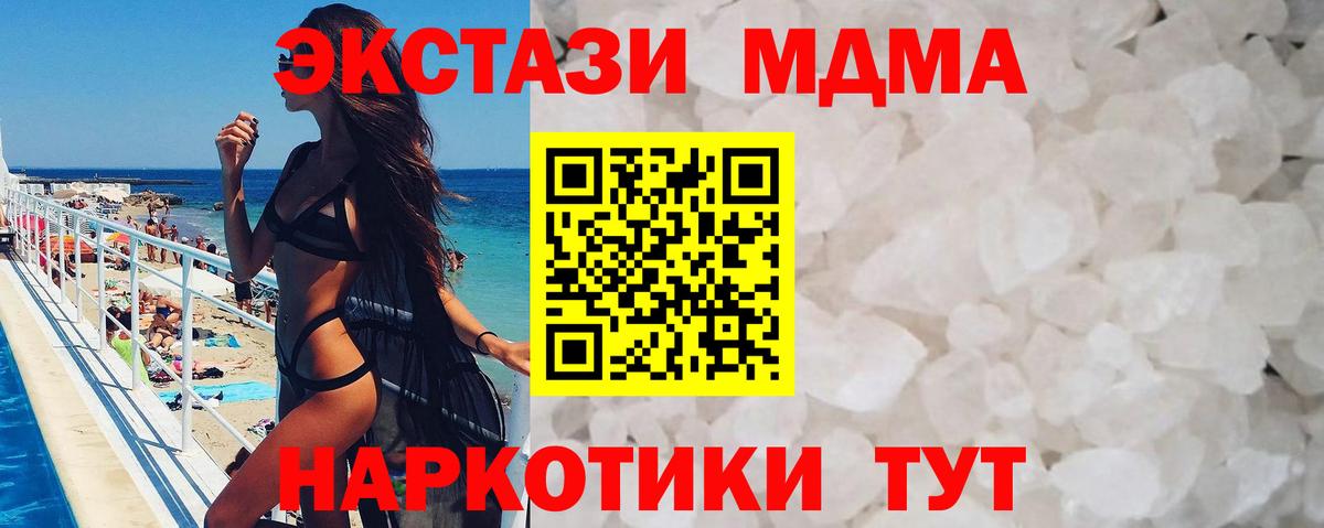 МДМА Molly Можга
