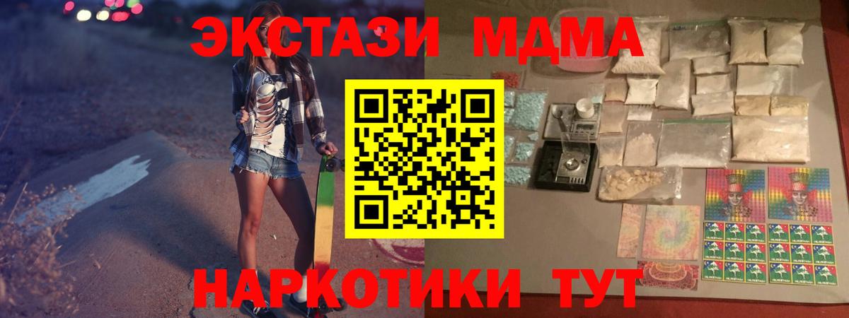 MDMA  Вход с VPN  МДМА VHQ  Можга  MDMA кристаллы 