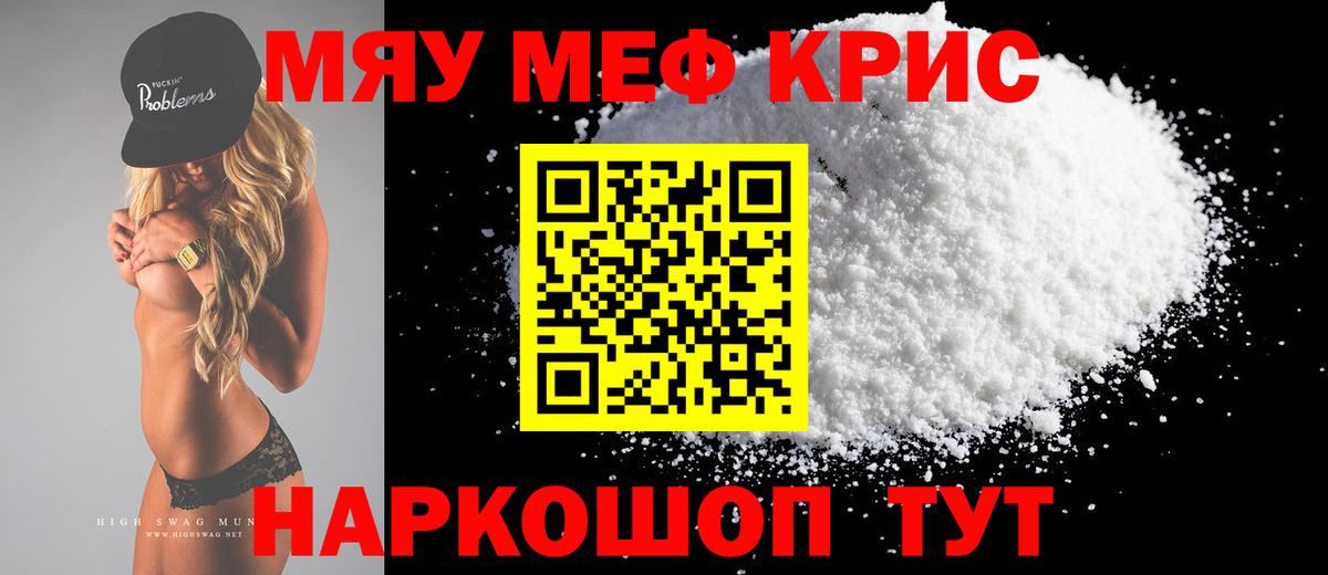Меф  Вход с VPN  Можга  Мефедрон  Меф мука  Мефедрон мяу мяу 