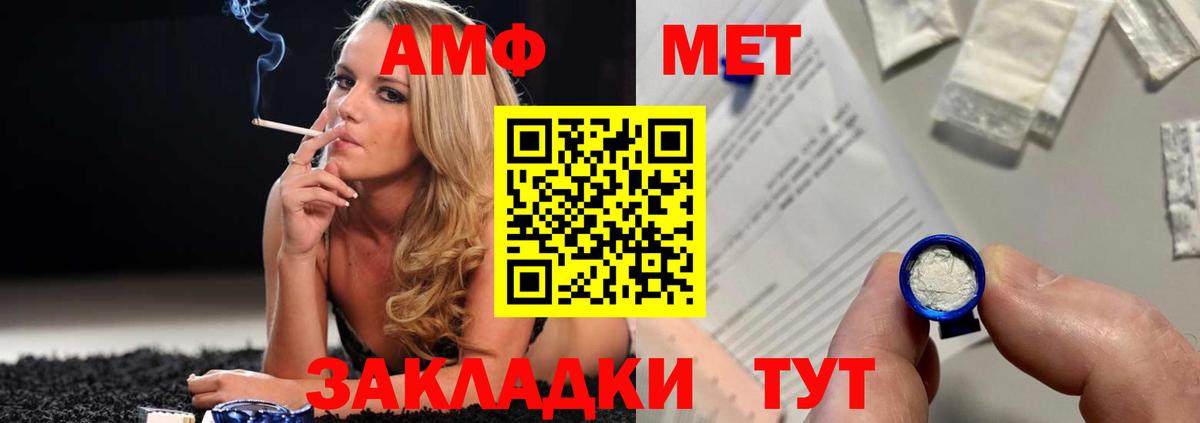 МЕТАМФЕТАМИН Methamphetamine  Вход с VPN  Можга 