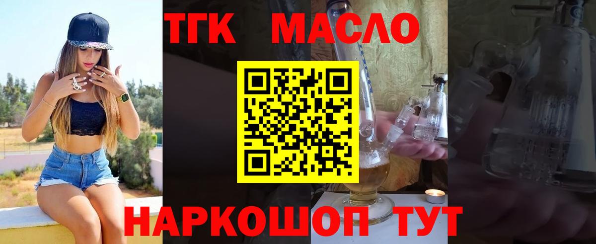 Дистиллят ТГК концентрат  даркнет сайт  Вход с VPN  Можга  ТГК жижа 